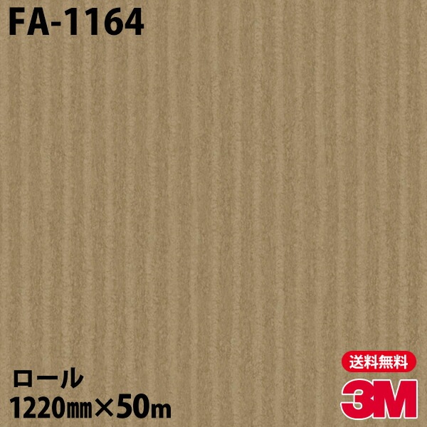 �ڥ����������3M �����Υå��ե���� FA-1164 ��ݥ��ե� 1220mm��50m