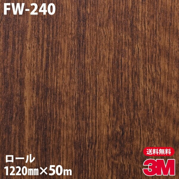 �ڥ����������3M �����Υå��ե���� FW-240 �ե����󥦥å� 1220mm��50m