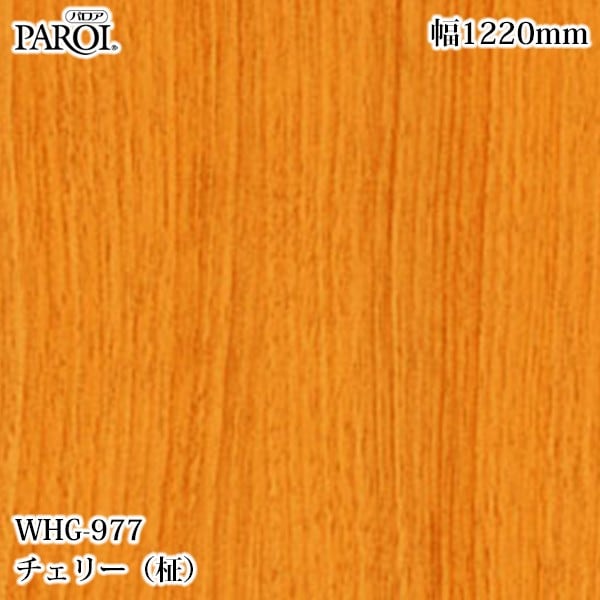 ������������������� �ѥ��� WHG-977 �����꡼����� 1220mm��1mñ������ WHG977 �ɻ� ������ ����ƥꥢ ��ե�����
