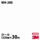 �ڥ����������3M �����Υå��ե���� �ۥ磻�ȥܡ��ɥե���� WH-200 1220mm��30m