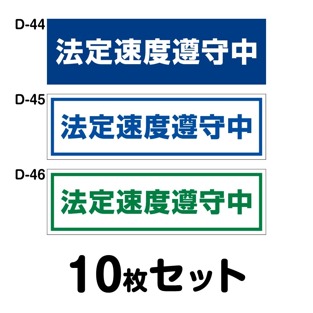 ������ž���ƥå��� ���̼��ѡ�10�祻�å� W300mm��H90mm D-44��D-45��D-46 ˡ��®�ٽ�� ��ξ���ƥå��� ���̰��� �����걿ž�ɻ� �����ɻ� ���մ��� �� �ɿ�ù� ������� ���ä����� ����ץ� ��30cm Ĺ���� �ͳ� ˡ��®�ٽ����