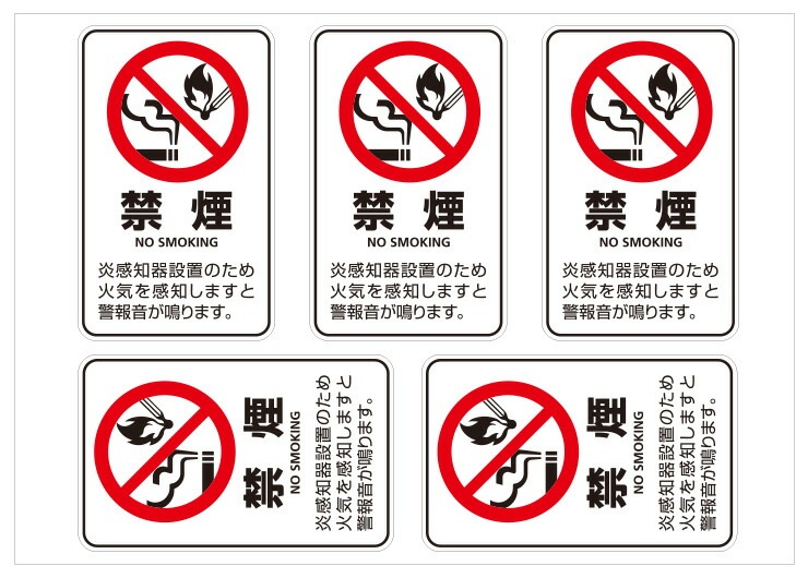 ر쥹ƥåH-13 W75mmH120mm 58 NO SMOKING رޡ ر쥵 괶δ 촶δ ȥ쥵 괶δ