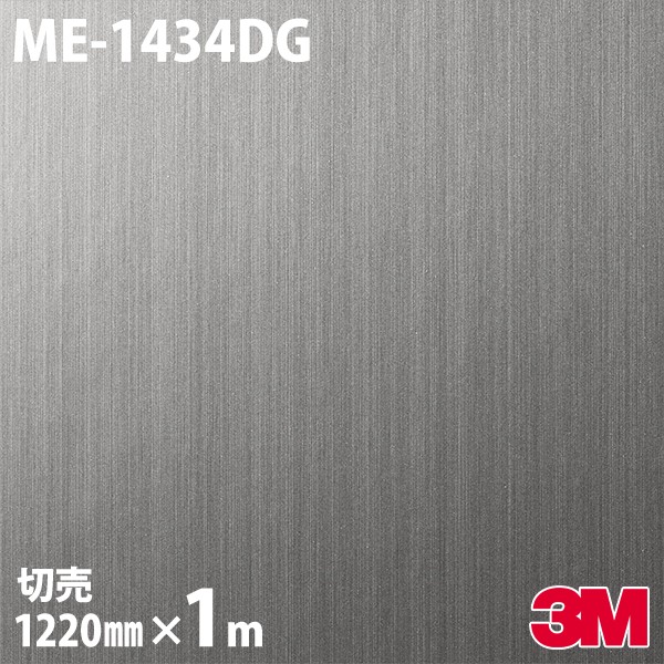 3M �����Υå��ե���� ME-1434DG �ǥ����󥬥饹�ե���� 1220mm��mñ��