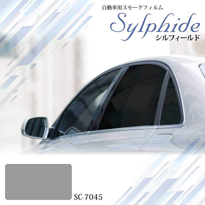 ��ư���ѥ��⡼���ե���� ����ե������ SC-7045 1070mm��3m�ʾ�1mñ������ �� ���դ����饹 ���⡼�����饹 ��Ǯ�ե���� ��Ǯ������ ���ͥ��å� ���褱 �뤵 �����к� �����ɻ� SYLPHIDE SC7045 IKCS