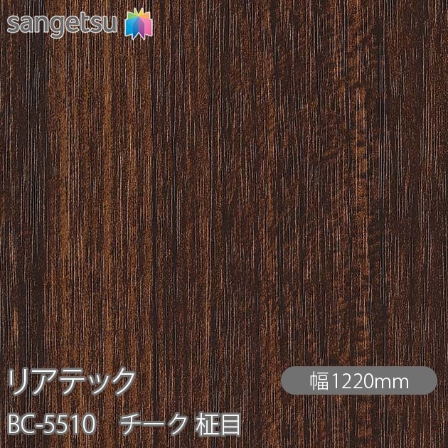 �ꥢ�ƥå� BC-5510 ������ ���� W1220mm��50m������ sangetsu ���󥲥�