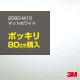 80cm 3M åԥ󥰥 2080-M10 ޥåȥۥ磻 1524mm80cm 2080M10 :1080-M10 