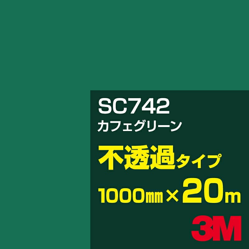 ڥ3M SC742 ե꡼ 1000mm20m3M åե J꡼ Ʃ᥿סեࡿåƥѥȡСʥ꡼˷