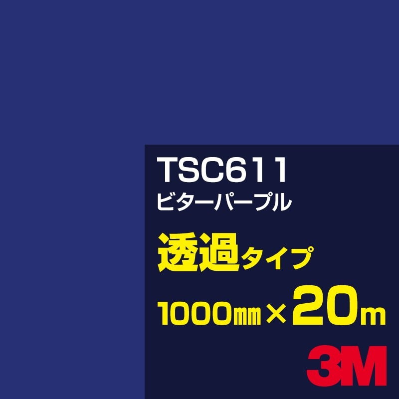 ڥ3M TSC611 ӥѡץ 1000mm20m3M åե J꡼ Ʃ᥿סեࡿåƥѥȡġʥ֥롼˷