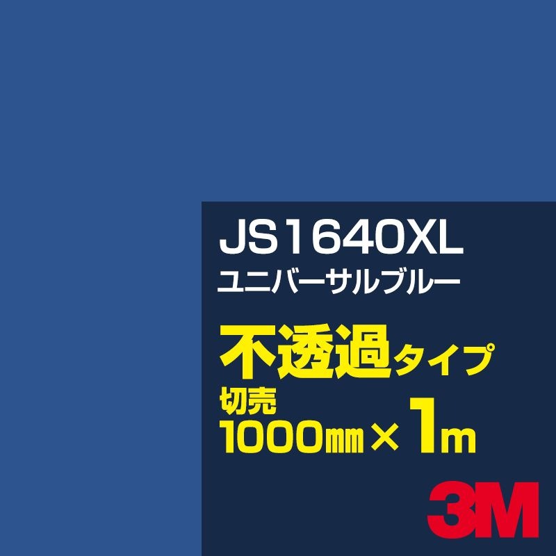 3M JS1640XL ˥С֥롼 1000mmm䡿3M åե XL꡼ Ʃ᥿סեࡿåƥѥȡġʥ֥롼˷ JS-1640XL
