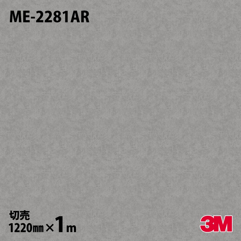 3M �����Υå��ե���� ME-2281AR �����ɻߥե���� �᥿��ʥ������������ɡ� 1220mm��1mñ��