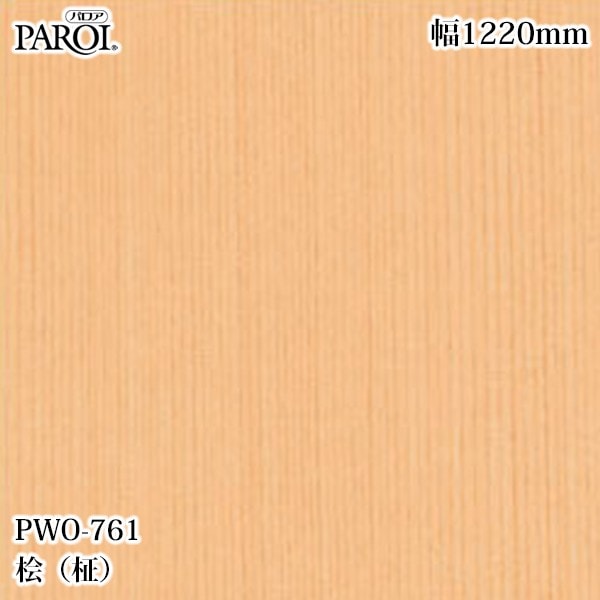 ������������������� �ѥ��� PWO-761 ɰ����� 1220mm��50m PWO761 �ɻ� ������ ����ƥꥢ ��ե�����