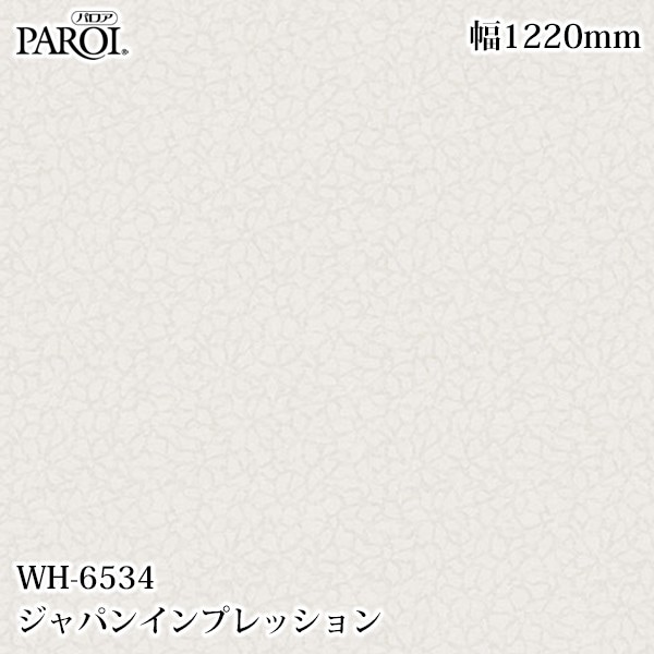 ������������������� �ѥ��� WH-6534 ����ѥ󥤥�ץ�å���� 1220mm��50m WH6534 �ɻ� ������ ����ƥꥢ ��ե�����