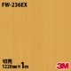 3M �����Υå��ե���� FW-236EX �����Ѹ����ե���� �ѱ��� 1220mm��1mñ��