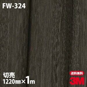 3M �����Υå��ե���� FW-324 �ե����󥦥å� ����Ĵ 1220mm��1mñ��