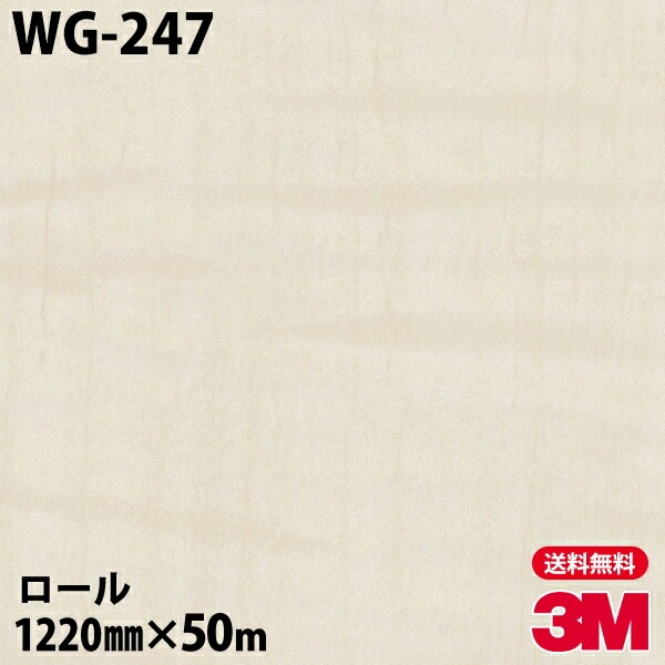 �ڥ����������3M �����Υå��ե���� WG-247 ���åɥ��쥤�� 1220mm��50m