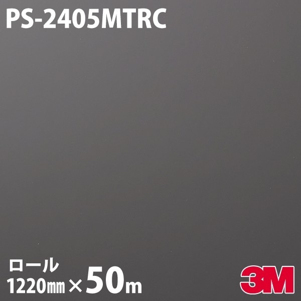 �����Υå������� 3M �����Υå��ե���� PS-2405MTRC ����åɥ��顼 ���饷�å��ͥ��ӡ� 1220mm��50m������ PS2405MTRC DINOC DI-NOC ���åƥ��󥰥����� Ǵ�奷���� �Τ��դ��ɻ� ��ᥤ�������� ���������� ���ѥե���� DIY ��ե����� Ǵ����ղ��ѥե����