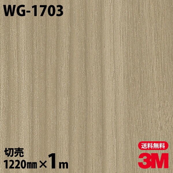 3M �����Υå��ե���� WG-1703 ���åɥ��쥤�� ����Ĵ 1220mm��1mñ��