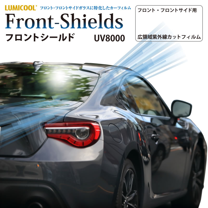 ��ư���ѥե���� �ե���ȥ������ UV8000 �ե���ȥ��饹���ե���ȥ����ɥ��饹�� Ʃ�����ΰ�UV���åȥե���� 1070mm��3m�ʾ�1mñ������ ���⡼�����饹 ��Ǯ�ե���� ��Ǯ������ �����к� �����ɻ� Front-Shields IKCS