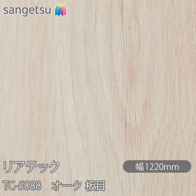 �ꥢ�ƥå� TC-5088 ������ ���� W1220mm��50m������ sangetsu ���󥲥�