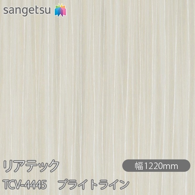�ꥢ�ƥå� TCV-4445 �ץ饤�ȥ饤�� W1220mm��50m������ sangetsu ���󥲥�
