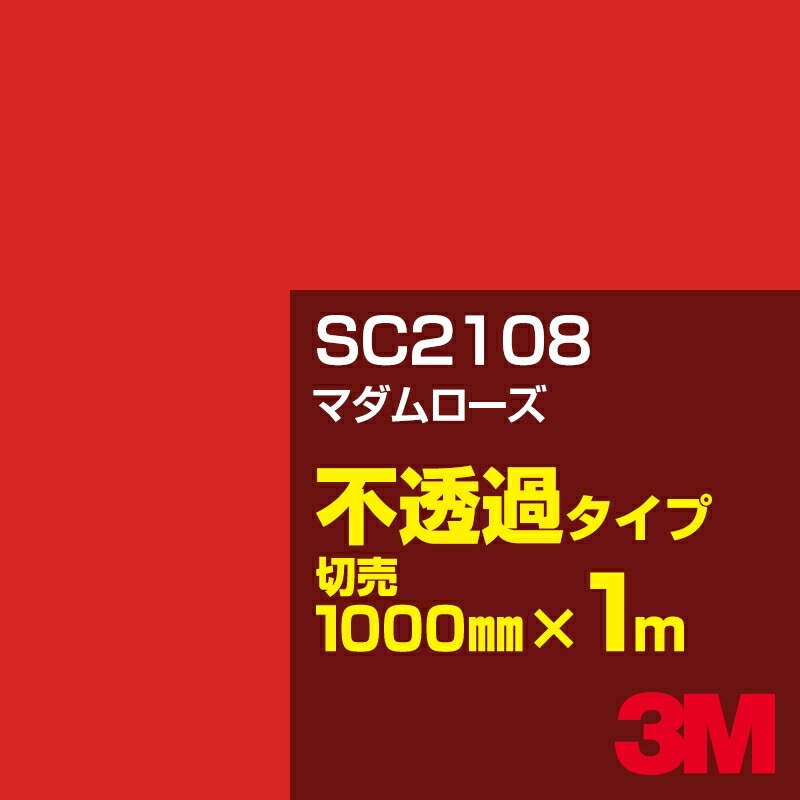 3M SC2108 �ޥ�������� 1000mm����m���䡿3M �����å�����ե���� J���꡼�� ��Ʃ�᥿���ס������ե���ࡿ���åƥ����ѥ����ȡ��֡ʥ�åɡ˷�