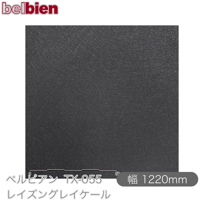 �٥�ӥ��� TX-055 �쥤���󥰥쥤������ 1220mm��1mñ������ belbien �ɻ� ������ ����ƥꥢ ��ե����� �������󥷡������������