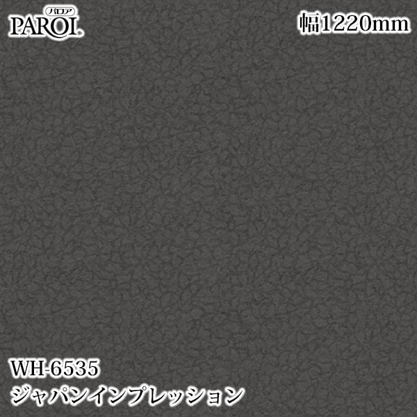 ������������������� �ѥ��� WH-6535 ����ѥ󥤥�ץ�å���� 1220mm��50m WH6535 �ɻ� ������ ����ƥꥢ ��ե�����