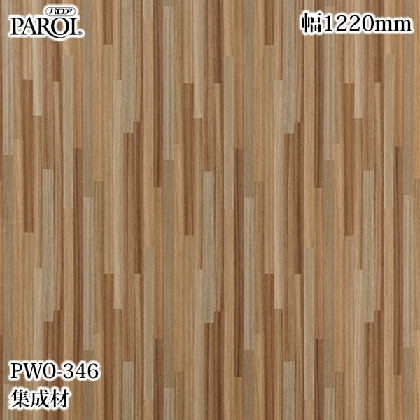 ������������������� �ѥ��� PWO-346 ������ 1220mm��1mñ������ PWO346 �ɻ� ������ ����ƥꥢ ��ե�����