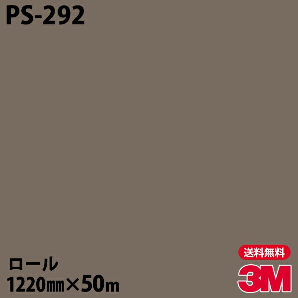 �ڥ����������3M �����Υå��ե���� PS-292 ���󥰥륫�顼 1220mm��50m