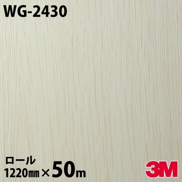 �����Υå������� 3M �����Υå��ե���� WG-2430 ���å� ���åɥ��쥤�� 1220mm��50m������ WG2430 DINOC DI-NOC ���åƥ��󥰥����� Ǵ�奷���� �Τ��դ��ɻ� ��ᥤ�������� ���������� ���ѥե���� DIY ��ե����� Ǵ����ղ��ѥե����