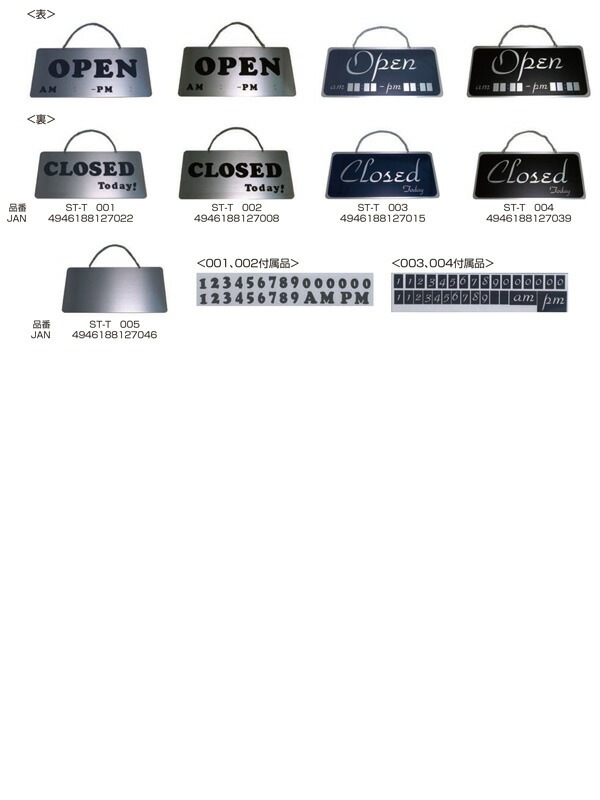 ���ƥ�쥹�ץ졼�� ST-T 001 ���������� W310mm��H150mm HCP����Ź��OPEN����Ź��CLOSE��������ץ졼�ȡ��ޥ󥷥�󡿥��ѡ��ȡ��ۥƥ롿�����ȥϥ���