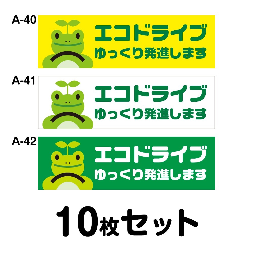 �ڥޥ��ͥå��ѹ�OK�ۥ����ɥ饤�֥��ƥå��� �ȥ�å��ѡ�10�祻�å� W400mm��H120mm A-40��A-41��A-42 ������ž �� ��ư�� ��ä��� ������� ���ä����� �����ɻ� ������ �����걿ž ���걿ž �����ɻ� Ĺ���� �ͳ� ��40cm �����ɥ饤�� ��ä���ȯ�ʤ��ޤ�