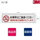 ر쥹ƥåH-15 W140mmH35mm 108 NO SMOKING رޡ ر쥵 괶δ 촶δ ȥ쥵 촶δ