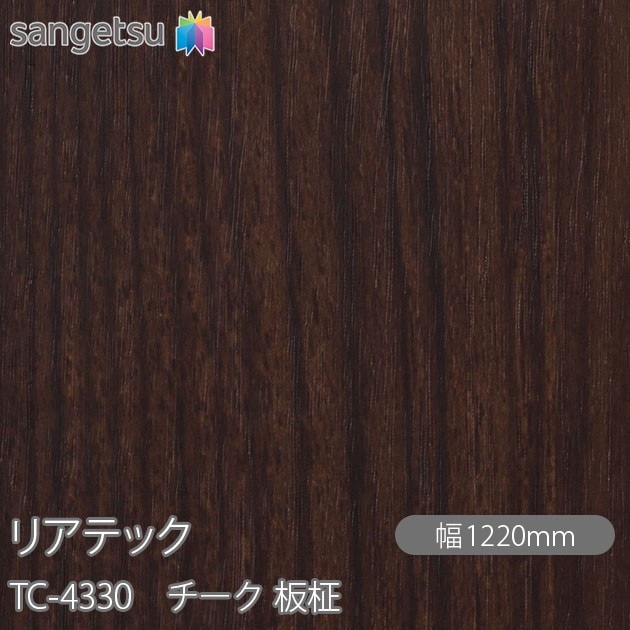 �ꥢ�ƥå� TC-4330 ������ ���� W1220mm��50m������ sangetsu ���󥲥�