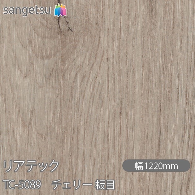 �ꥢ�ƥå� TC-5089 �����꡼ ���� W1220mm��50m������ sangetsu ���󥲥�