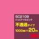 ڥ3M SC2109 ӥʥԥ 1000mm20m3M åե J꡼ Ʃ᥿סեࡿåƥѥȡ֡ʥåɡ˷