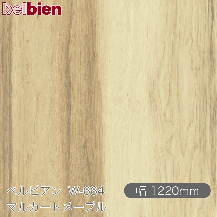 �٥�ӥ��� W-664 �ޥ륫���ȥ᡼�ץ� 1220mm��1mñ������ belbien �ɻ� ������ ����ƥꥢ ��ե����� �������󥷡������������