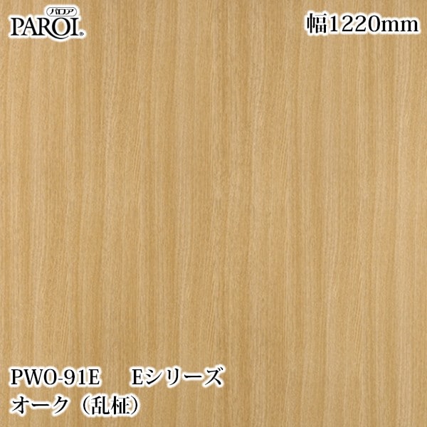 ������������������� �ѥ��� E���꡼�� PWO-91E ������������� 1220mm��50m PWO91E �ɻ� ������ ����ƥꥢ ��ե�����