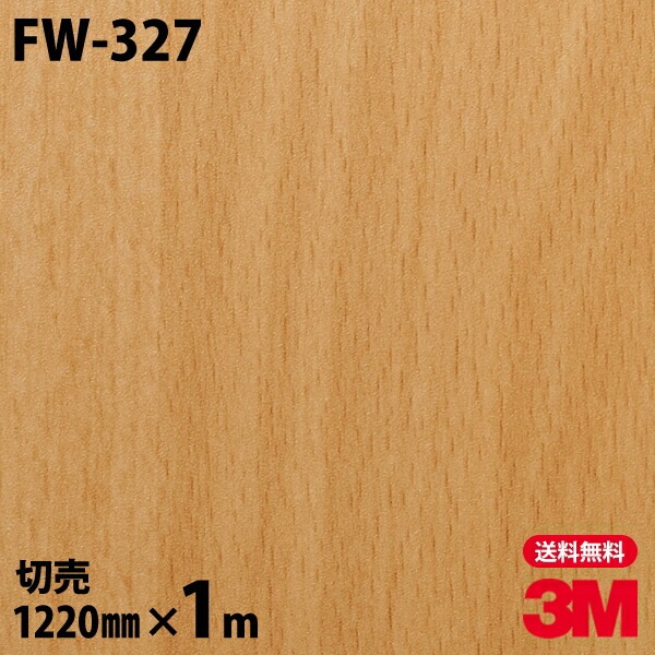 3M �����Υå��ե���� FW-327 �ե����󥦥å� ����Ĵ 1220mm��1mñ��
