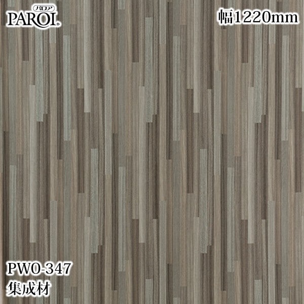 ������������������� �ѥ��� PWO-347 ������ 1220mm��1mñ������ PWO347 �ɻ� ������ ����ƥꥢ ��ե�����