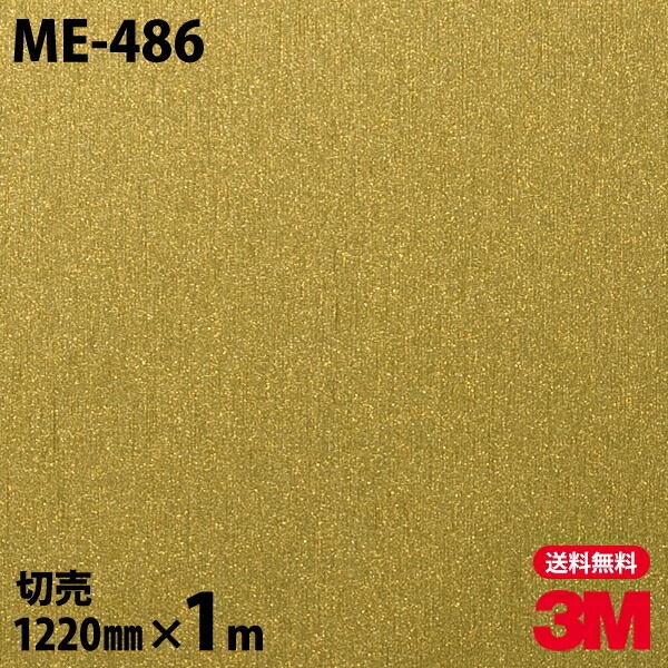 3M �����Υå��ե���� ME-486 �إ��饤��᥿�� ��° �᥿��å� ���� 1220mm��1mñ��