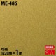 3M �����Υå��ե���� ME-486 �إ��饤��᥿�� ��° �᥿��å� ���� 1220mm��1mñ��