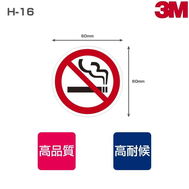 ر쥹ƥå H-16 ɽ̱äʥޥåȥסW60mmH60mm 128 NO SMOKING رޡ ر쥵 Хػ
