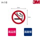 ر쥹ƥå H-16 ɽ̱äʥޥåȥסW60mmH60mm 128 NO SMOKING رޡ ر쥵 Хػ