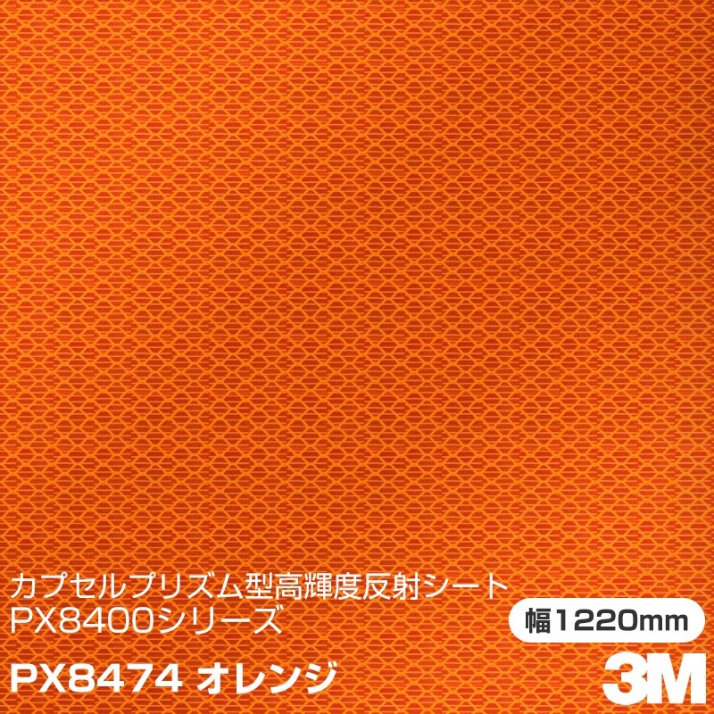 3M ���ץ���ץꥺ�෿ �⵱��ȿ�ͥ����� PX8400���꡼�� PX8474 ����� 1220mm��m����