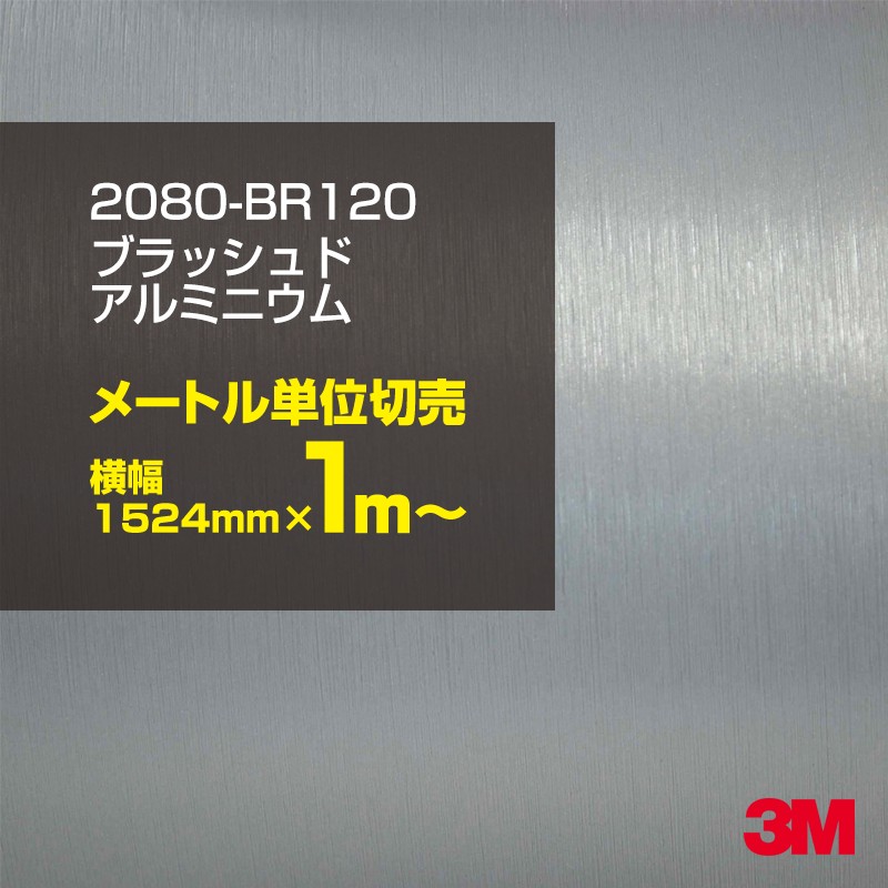 1mñ̲ 3M åԥ󥰥 2080-BR120 ֥åɥߥ˥ 1524mm100cmñ 2080BR120 :1080-BR120  2080 1080 åץե åԥ󥰥ե ꡼ DIY ե ܥͥå
