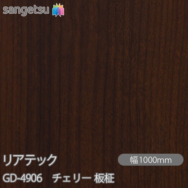 �ꥢ�ƥå� GD-4906 ���إɥ��ե���� �����꡼ ���� W1000mm��50m������ sangetsu ���󥲥�