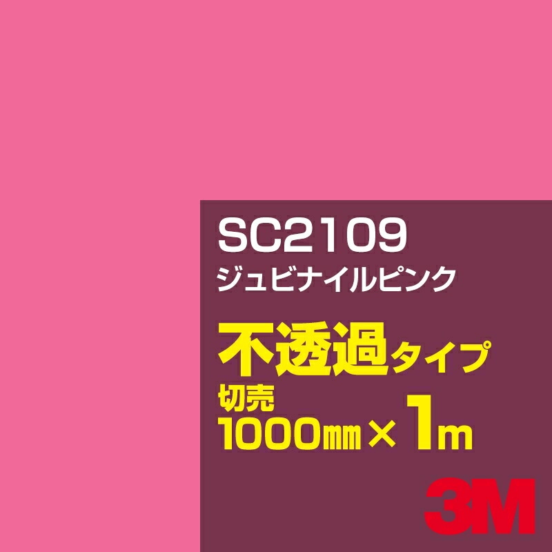 3M SC2109 ����ӥʥ���ԥ� 1000mm����m���䡿3M �����å�����ե���� J���꡼�� ��Ʃ�᥿���ס������ե���ࡿ���åƥ����ѥ����ȡ��֡ʥ�åɡ˷�
