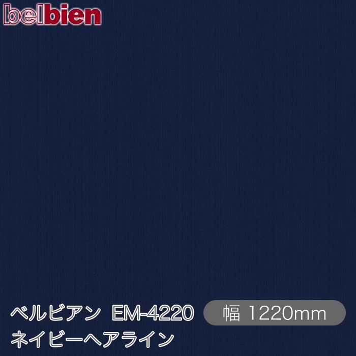 ٥ӥ EM-4220 ͥӡإ饤 1220mm1mñ belbien ɻ  ƥꥢ ե 󥷡