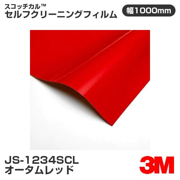 JS1234SCL ���������å� 3M ����ե��꡼�˥󥰥ե���� 1000mm����m����